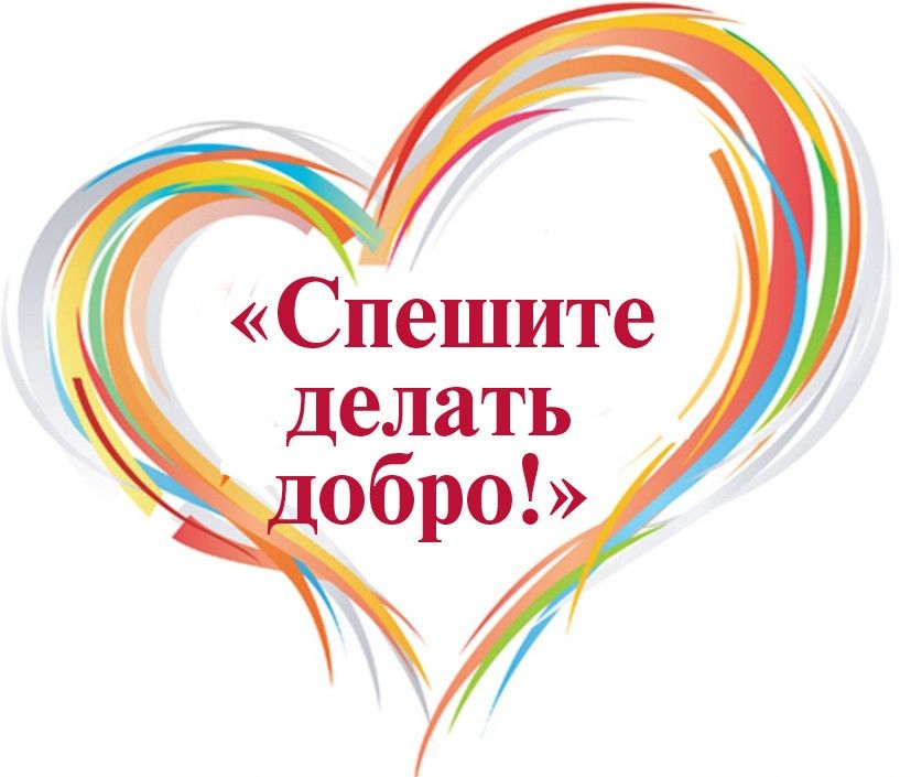 Международный открытый грантовый конкурс «Православная инициатива 2017-2018»